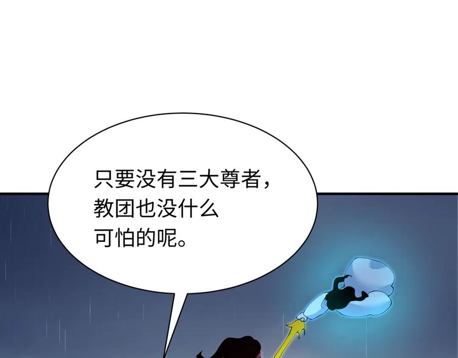 全球诡异时代 第349话 高丽篇-光力天王！林风破局! 第156页