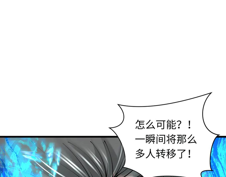 全球诡异时代 第349话 高丽篇-光力天王！林风破局! 第91页