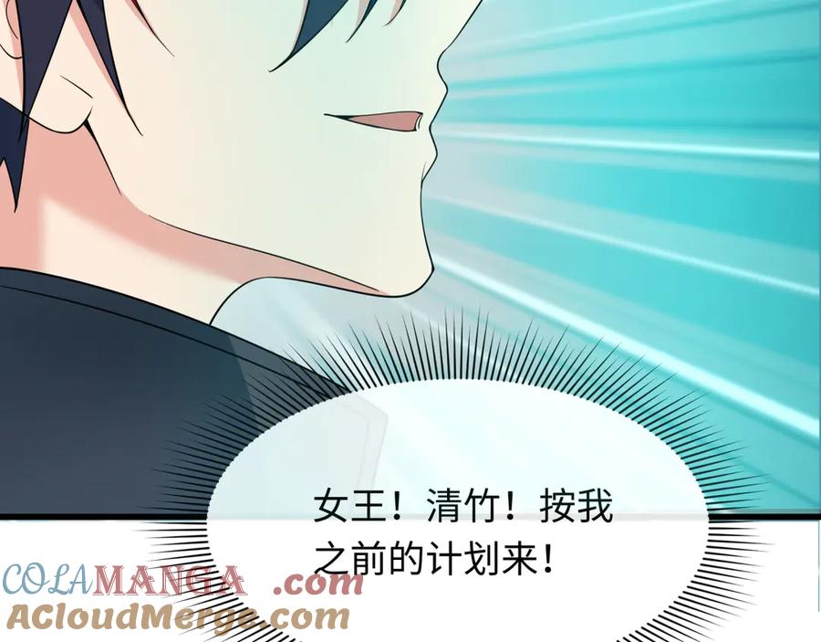 全球诡异时代 第349话 高丽篇-光力天王！林风破局! 第69页