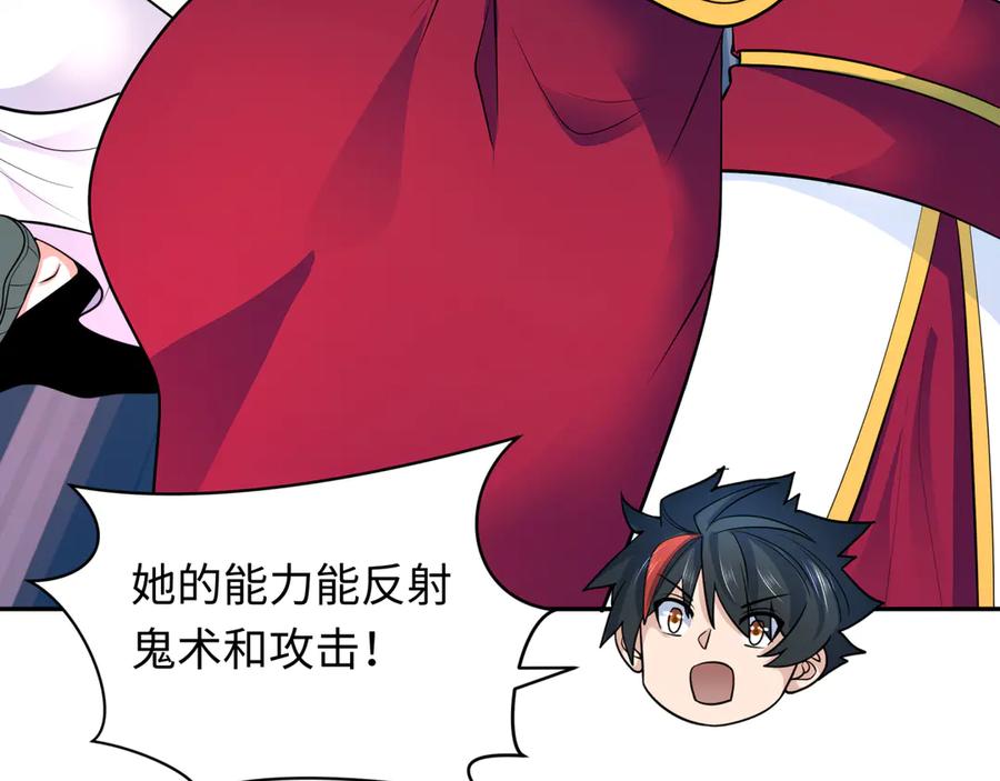 全球诡异时代 第349话 高丽篇-光力天王！林风破局! 第39页