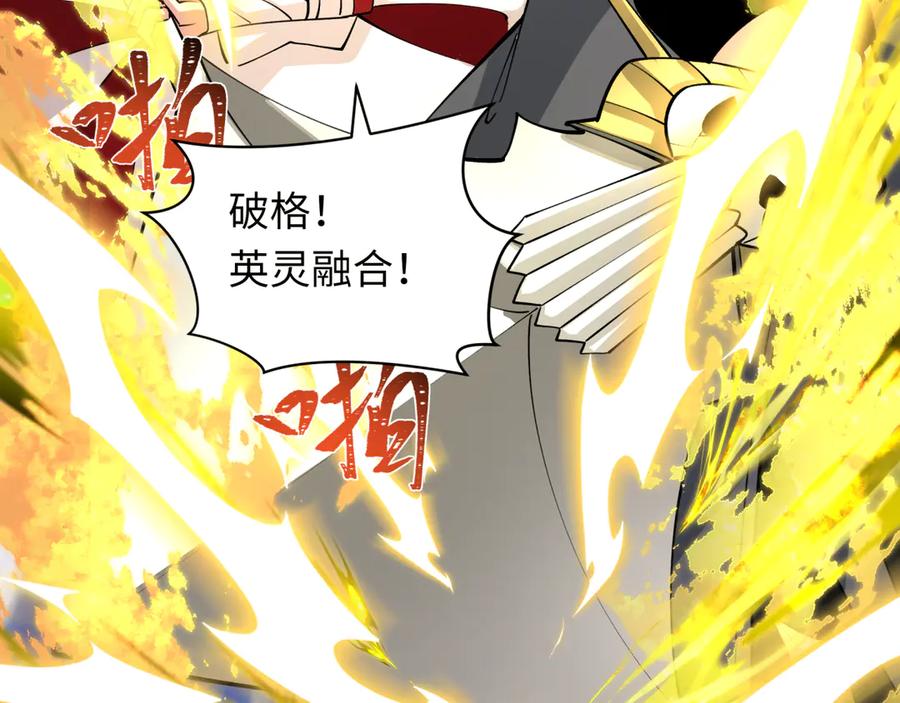 全球诡异时代 第349话 高丽篇-光力天王！林风破局! 第100页