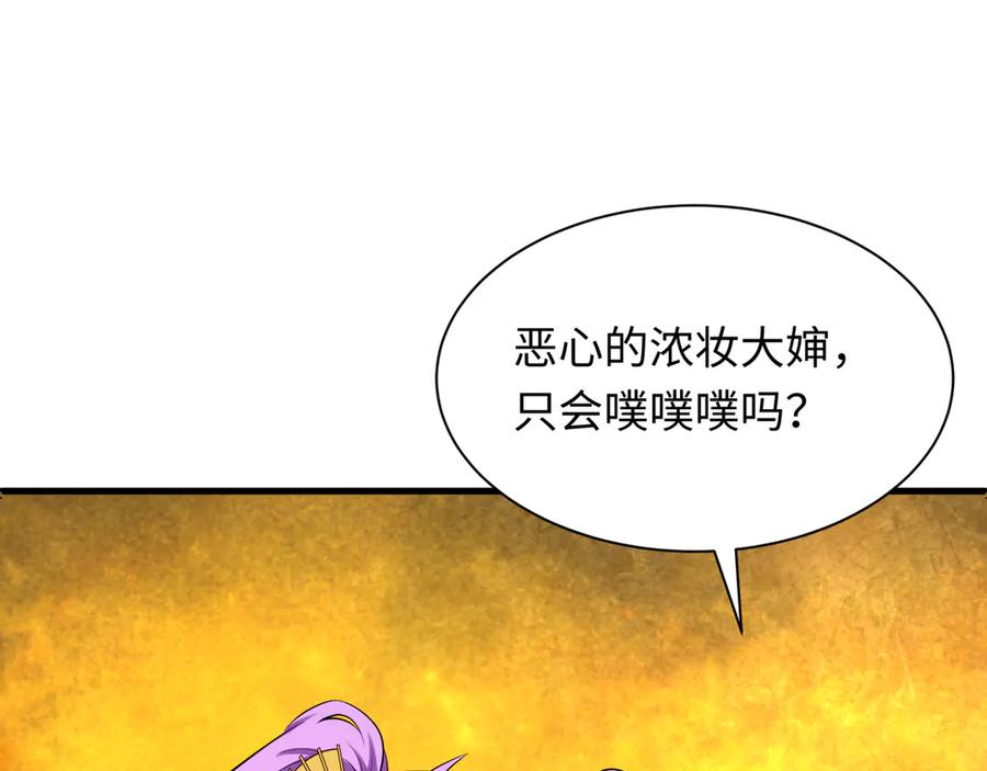 全球诡异时代 第349话 高丽篇-光力天王！林风破局! 第170页
