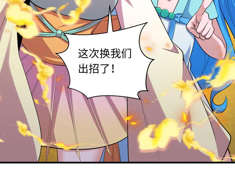 全球诡异时代 第349话 高丽篇-光力天王！林风破局! 第172页