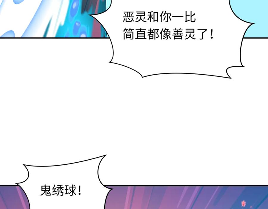 全球诡异时代 第349话 高丽篇-光力天王！林风破局! 第28页