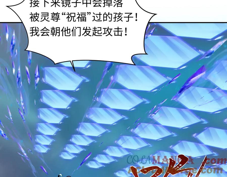 全球诡异时代 第349话 高丽篇-光力天王！林风破局! 第57页