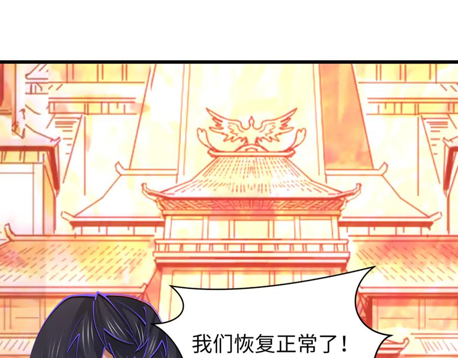 全球诡异时代 第349话 高丽篇-光力天王！林风破局! 第88页