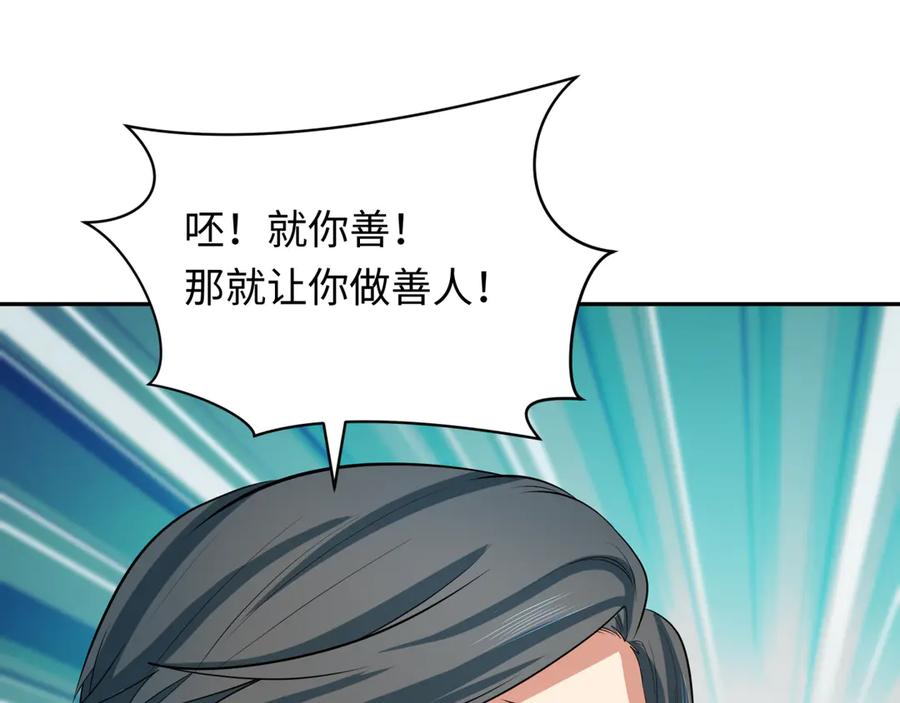 全球诡异时代 第349话 高丽篇-光力天王！林风破局! 第54页