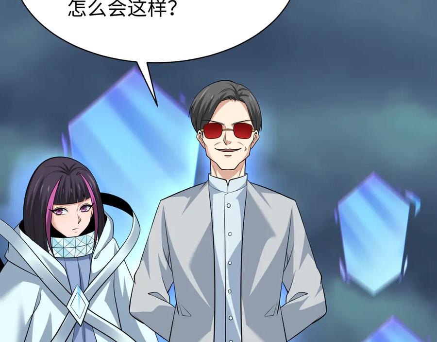 全球诡异时代 第349话 高丽篇-光力天王！林风破局! 第18页