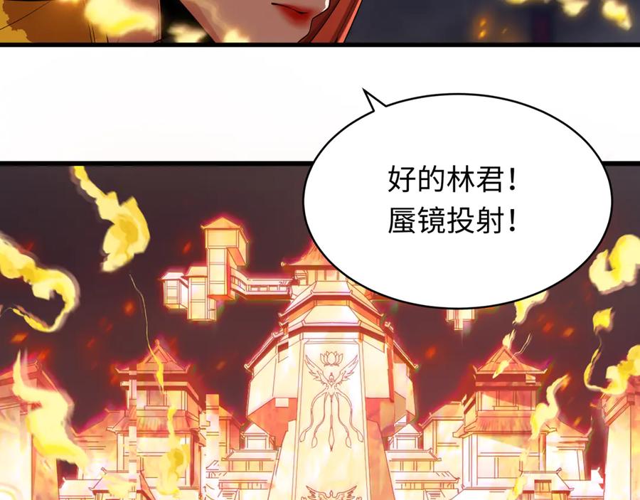 全球诡异时代 第349话 高丽篇-光力天王！林风破局! 第71页
