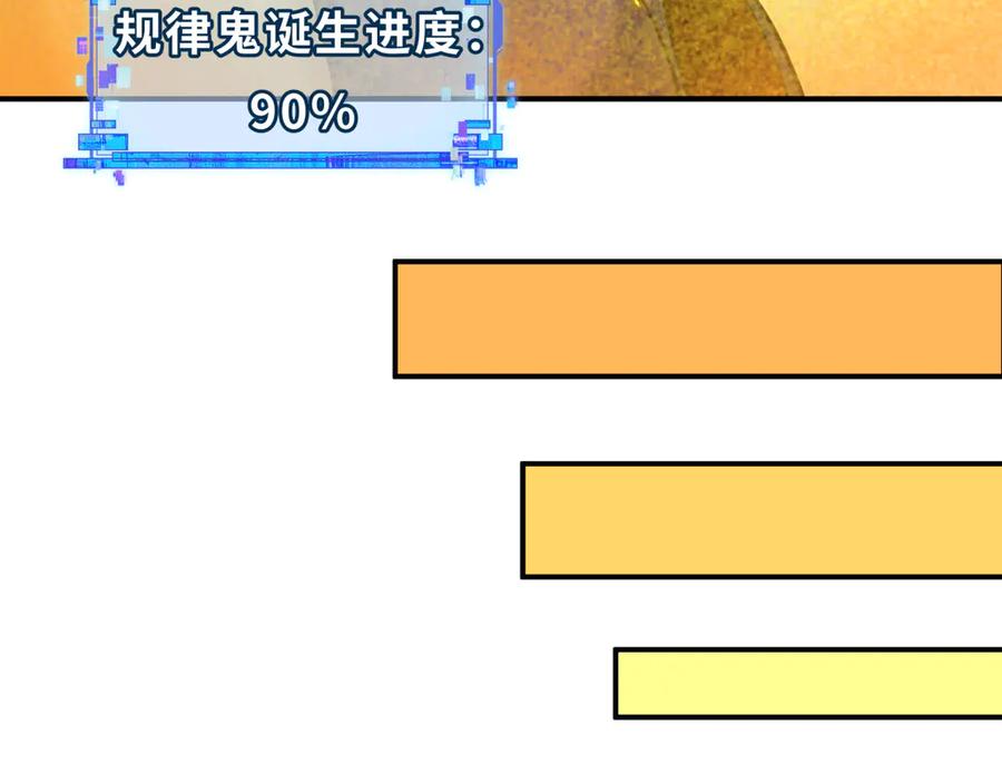 全球诡异时代 第349话 高丽篇-光力天王！林风破局! 第128页