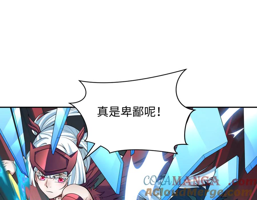 全球诡异时代 第349话 高丽篇-光力天王！林风破局! 第25页