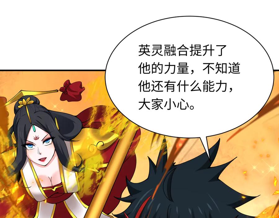 全球诡异时代 第349话 高丽篇-光力天王！林风破局! 第123页