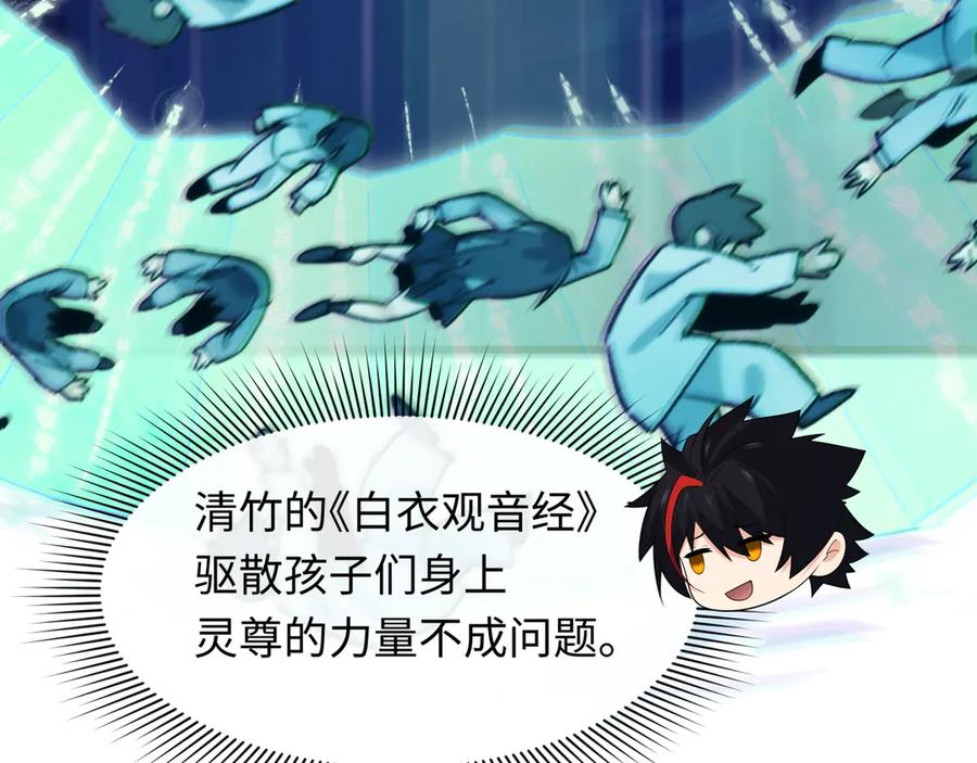 全球诡异时代 第349话 高丽篇-光力天王！林风破局! 第82页