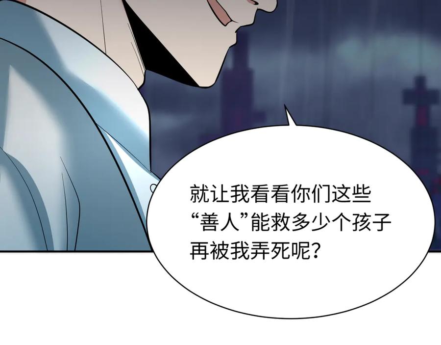 全球诡异时代 第349话 高丽篇-光力天王！林风破局! 第62页