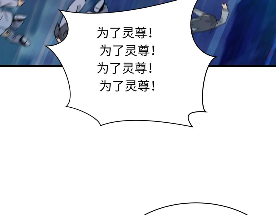 全球诡异时代 第349话 高丽篇-光力天王！林风破局! 第67页
