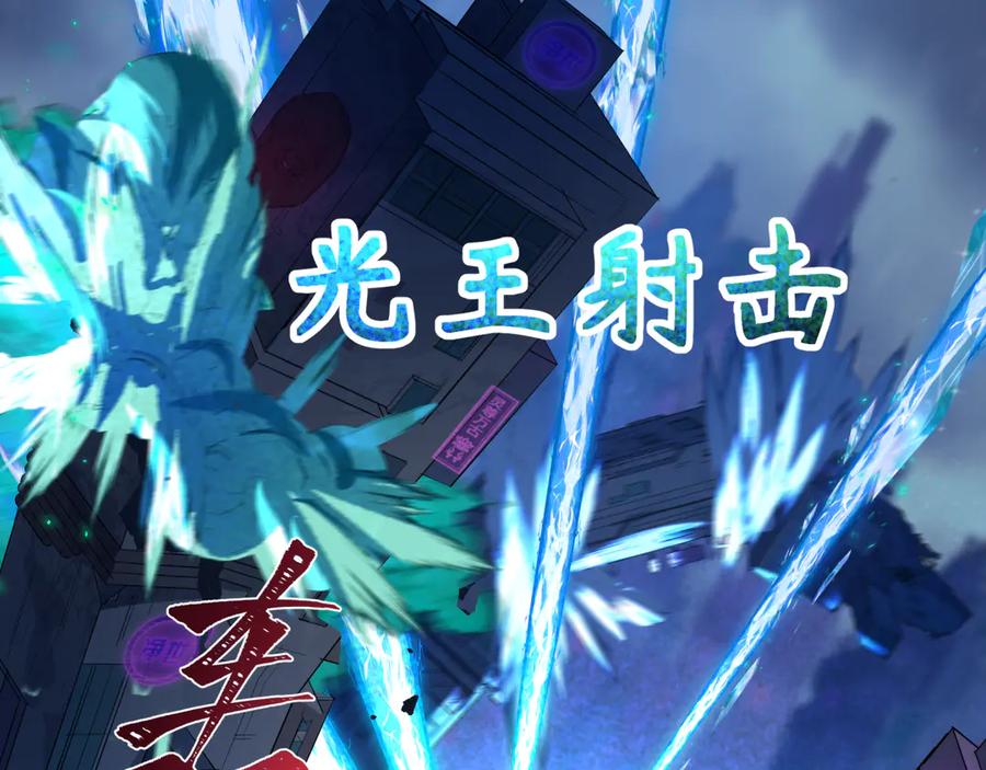 全球诡异时代 第349话 高丽篇-光力天王！林风破局! 第7页