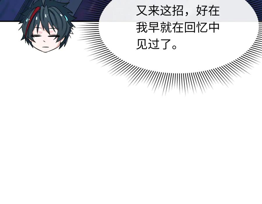 全球诡异时代 第349话 高丽篇-光力天王！林风破局! 第60页