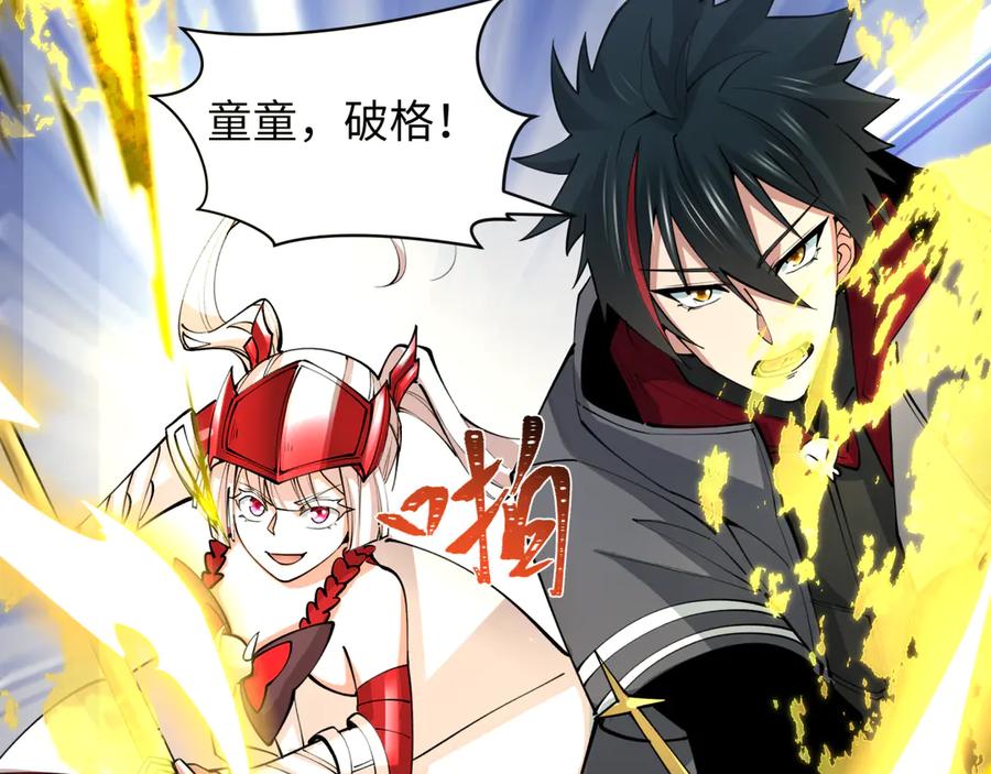 全球诡异时代 第349话 高丽篇-光力天王！林风破局! 第99页