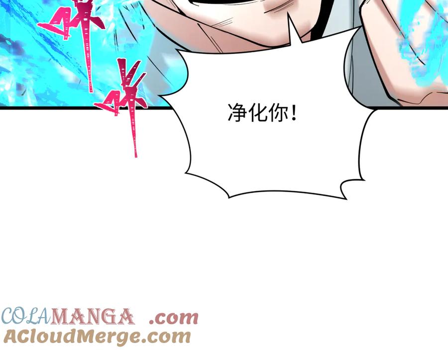 全球诡异时代 第349话 高丽篇-光力天王！林风破局! 第93页