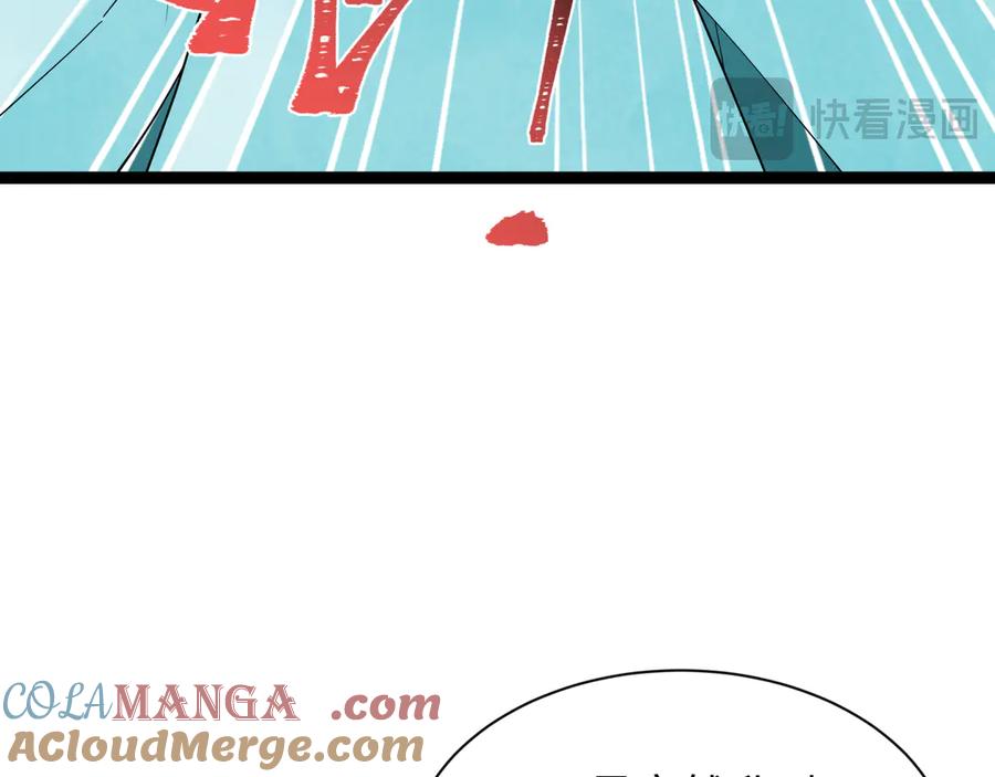 全球诡异时代 第349话 高丽篇-光力天王！林风破局! 第109页