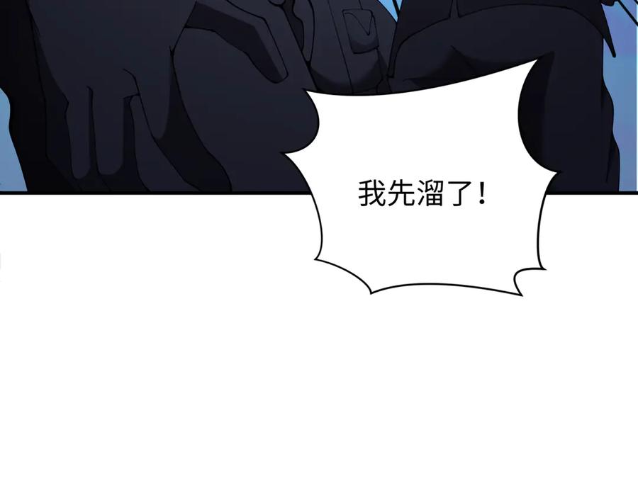 全球诡异时代 第349话 高丽篇-光力天王！林风破局! 第155页