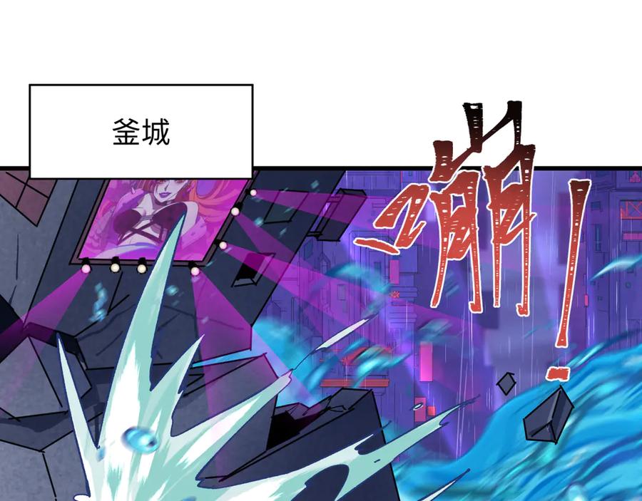 全球诡异时代 第349话 高丽篇-光力天王！林风破局! 第160页