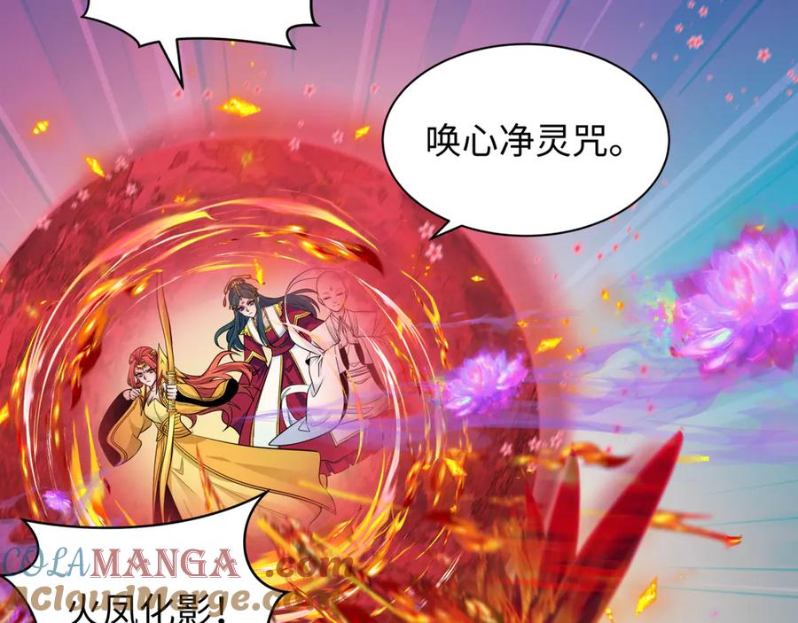 全球诡异时代 第349话 高丽篇-光力天王！林风破局! 第29页