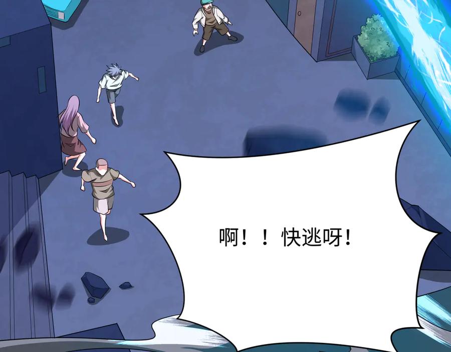 全球诡异时代 第349话 高丽篇-光力天王！林风破局! 第12页