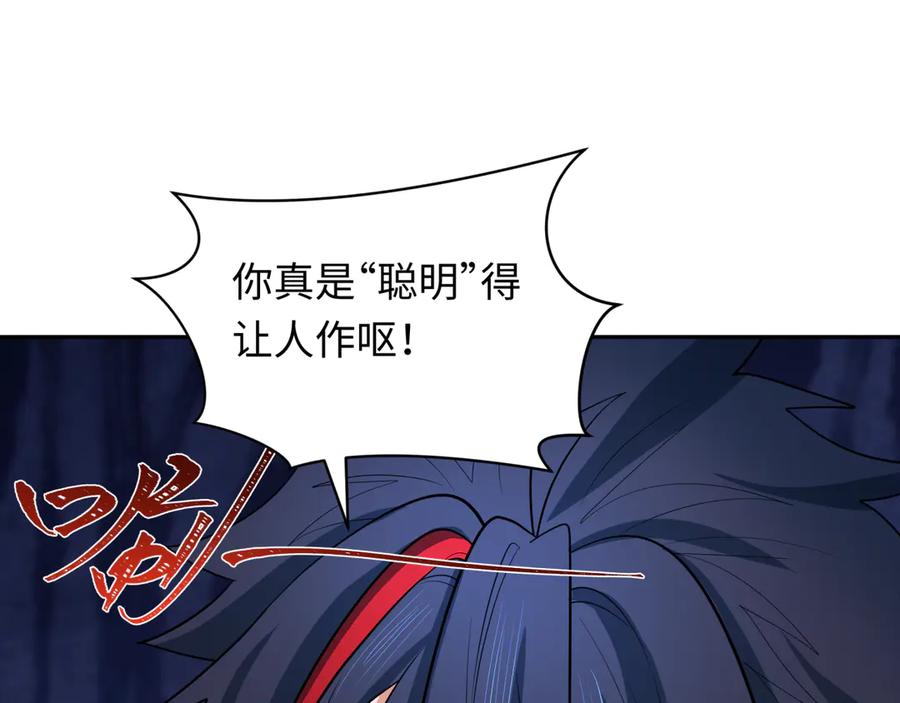 全球诡异时代 第349话 高丽篇-光力天王！林风破局! 第51页