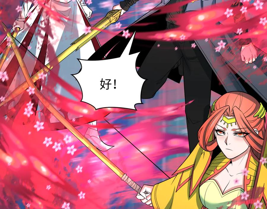 全球诡异时代 第349话 高丽篇-光力天王！林风破局! 第46页