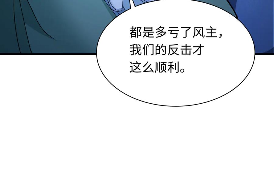 全球诡异时代 第349话 高丽篇-光力天王！林风破局! 第159页
