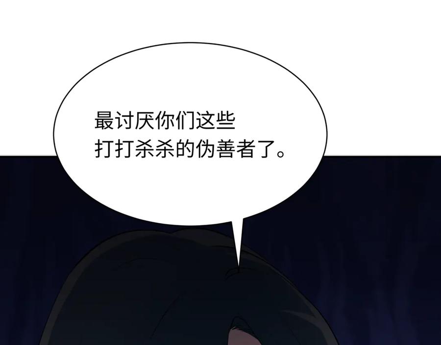 全球诡异时代 第349话 高丽篇-光力天王！林风破局! 第48页