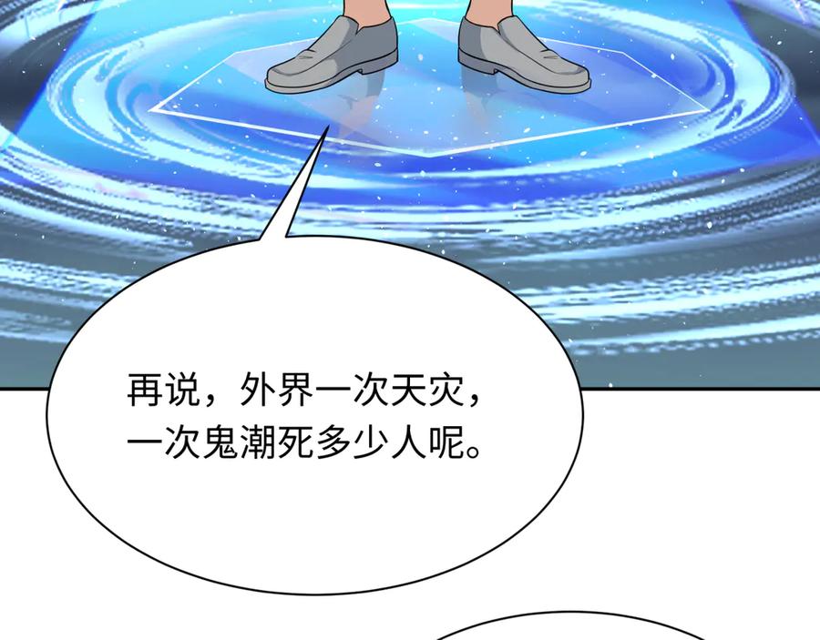 全球诡异时代 第349话 高丽篇-光力天王！林风破局! 第20页