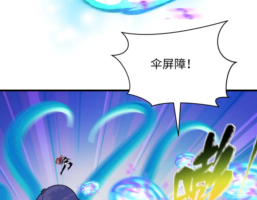 全球诡异时代 第349话 高丽篇-光力天王！林风破局! 第166页