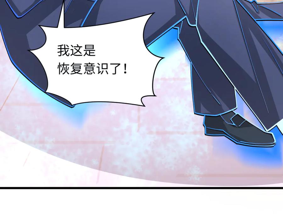 全球诡异时代 第349话 高丽篇-光力天王！林风破局! 第90页