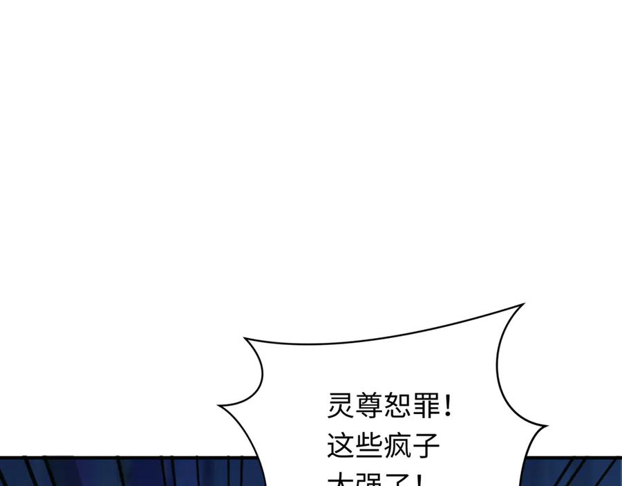 全球诡异时代 第349话 高丽篇-光力天王！林风破局! 第152页
