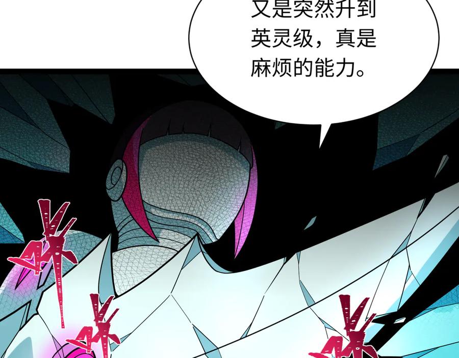 全球诡异时代 第349话 高丽篇-光力天王！林风破局! 第110页