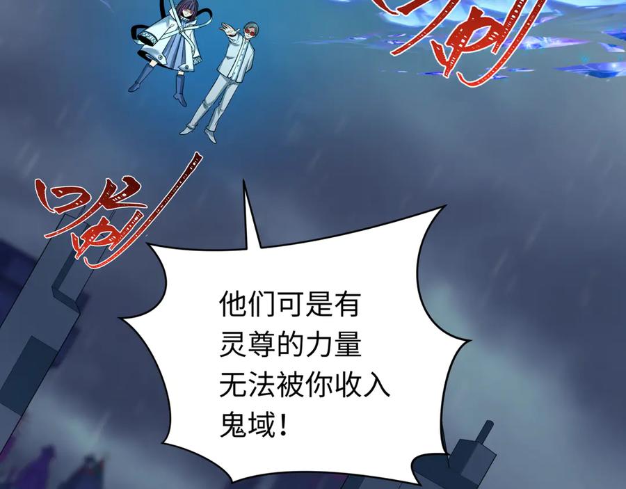 全球诡异时代 第349话 高丽篇-光力天王！林风破局! 第58页