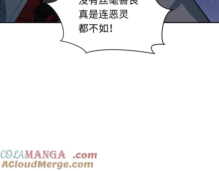 全球诡异时代 第349话 高丽篇-光力天王！林风破局! 第53页