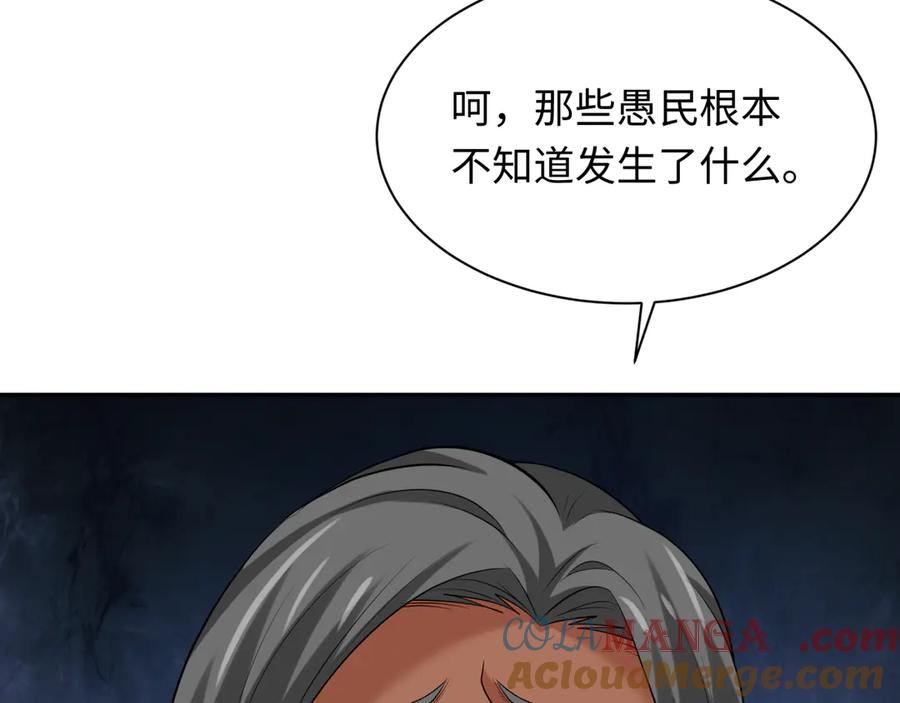 全球诡异时代 第349话 高丽篇-光力天王！林风破局! 第21页