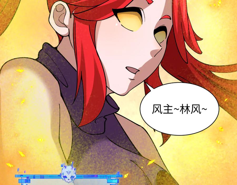 全球诡异时代 第349话 高丽篇-光力天王！林风破局! 第127页