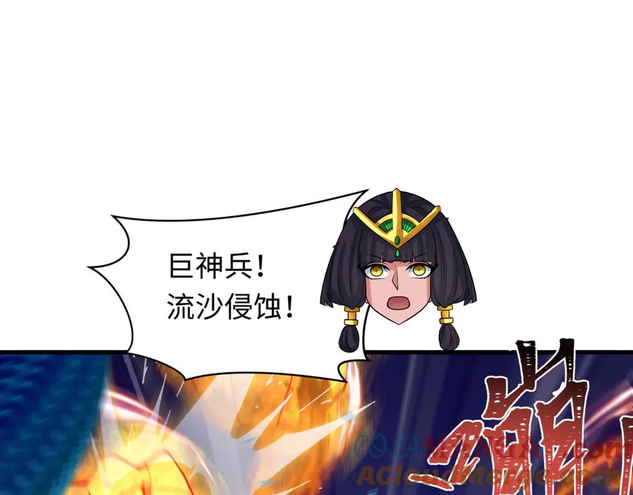 全球诡异时代 第350话 高丽篇-海力天王！绝强小柔！ 第45页