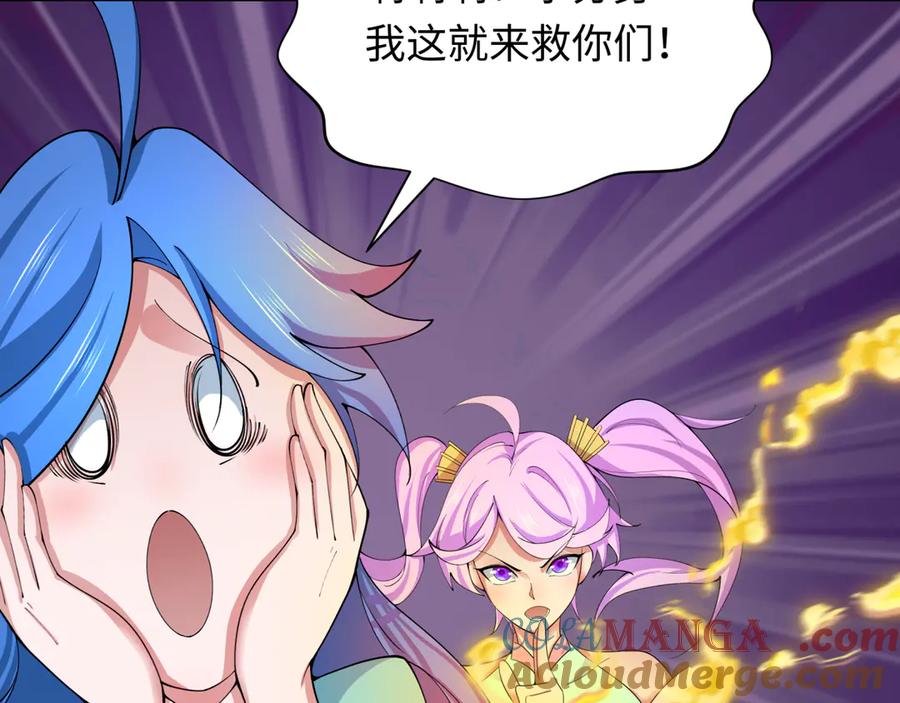 全球诡异时代 第350话 高丽篇-海力天王！绝强小柔！ 第73页