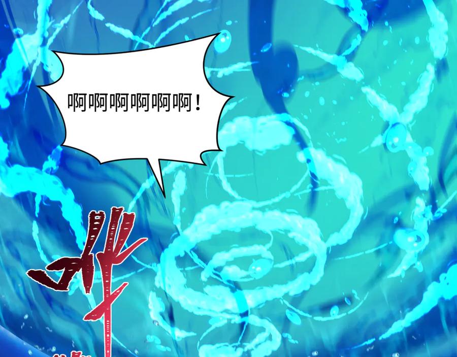 全球诡异时代 第350话 高丽篇-海力天王！绝强小柔！ 第118页