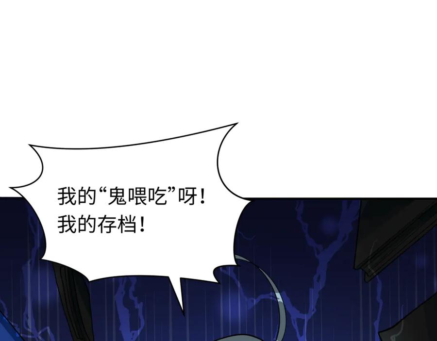 全球诡异时代 第350话 高丽篇-海力天王！绝强小柔！ 第103页