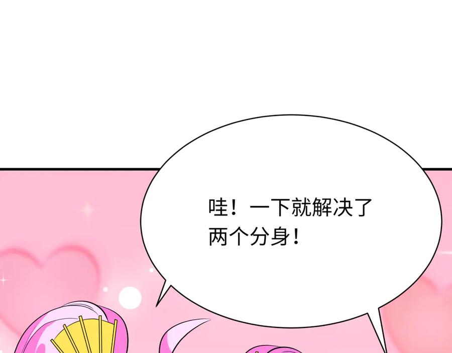 全球诡异时代 第350话 高丽篇-海力天王！绝强小柔！ 第142页