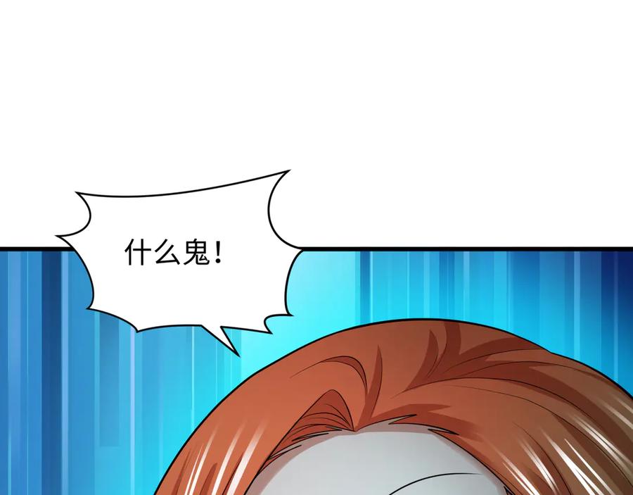 全球诡异时代 第350话 高丽篇-海力天王！绝强小柔！ 第122页