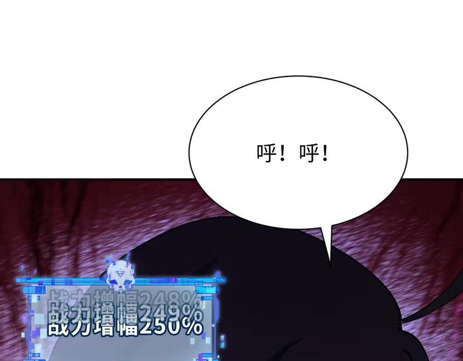 全球诡异时代 第350话 高丽篇-海力天王！绝强小柔！ 第106页