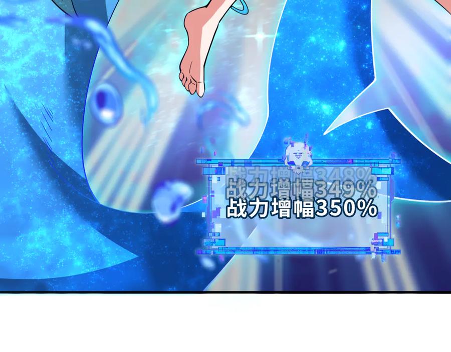 全球诡异时代 第350话 高丽篇-海力天王！绝强小柔！ 第111页