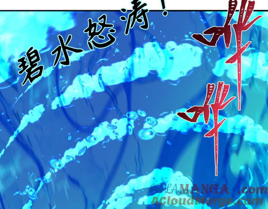 全球诡异时代 第350话 高丽篇-海力天王！绝强小柔！ 第117页